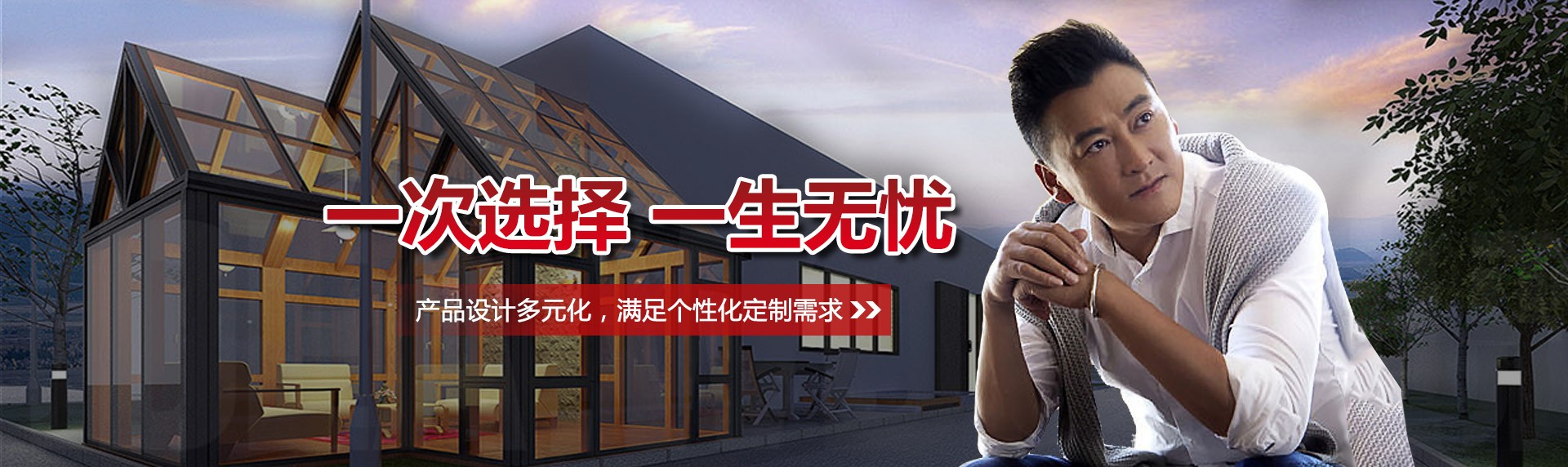 維盾斷橋鋁門窗官網(wǎng)讓您一次選擇一生無(wú)憂輪廓圖三
